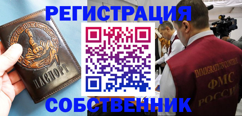 где прописаться в Магаданской области