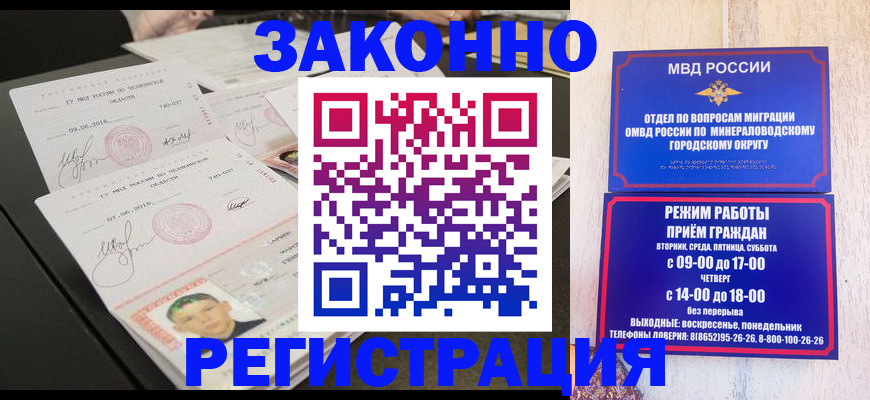 где прописаться в Магаданской области