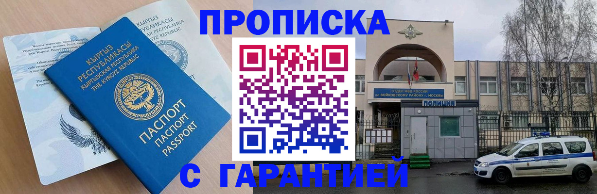 регистрация в Магаданской области